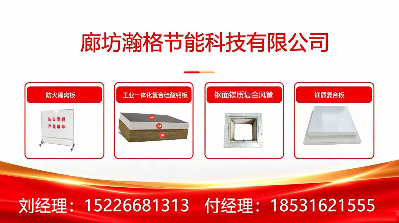 2026大厂建材升级：工业一体化复合硅酸钙板迭代优势解析