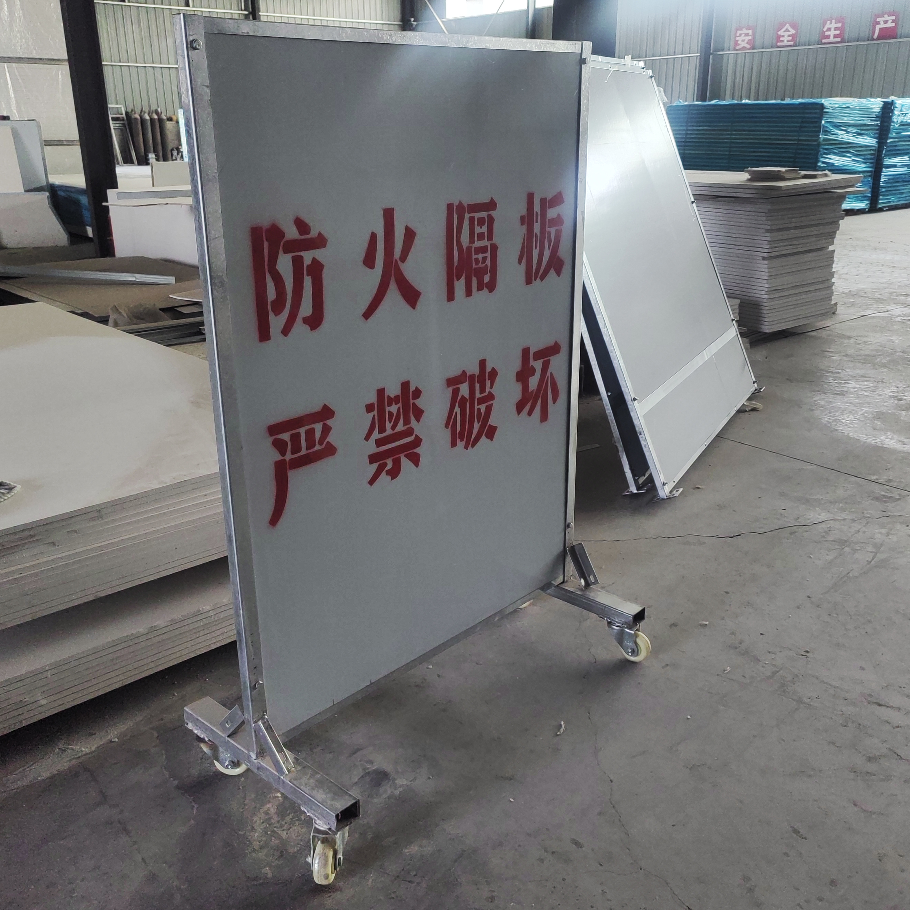 大厂防火隔离板